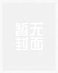 睡了女儿的初恋
